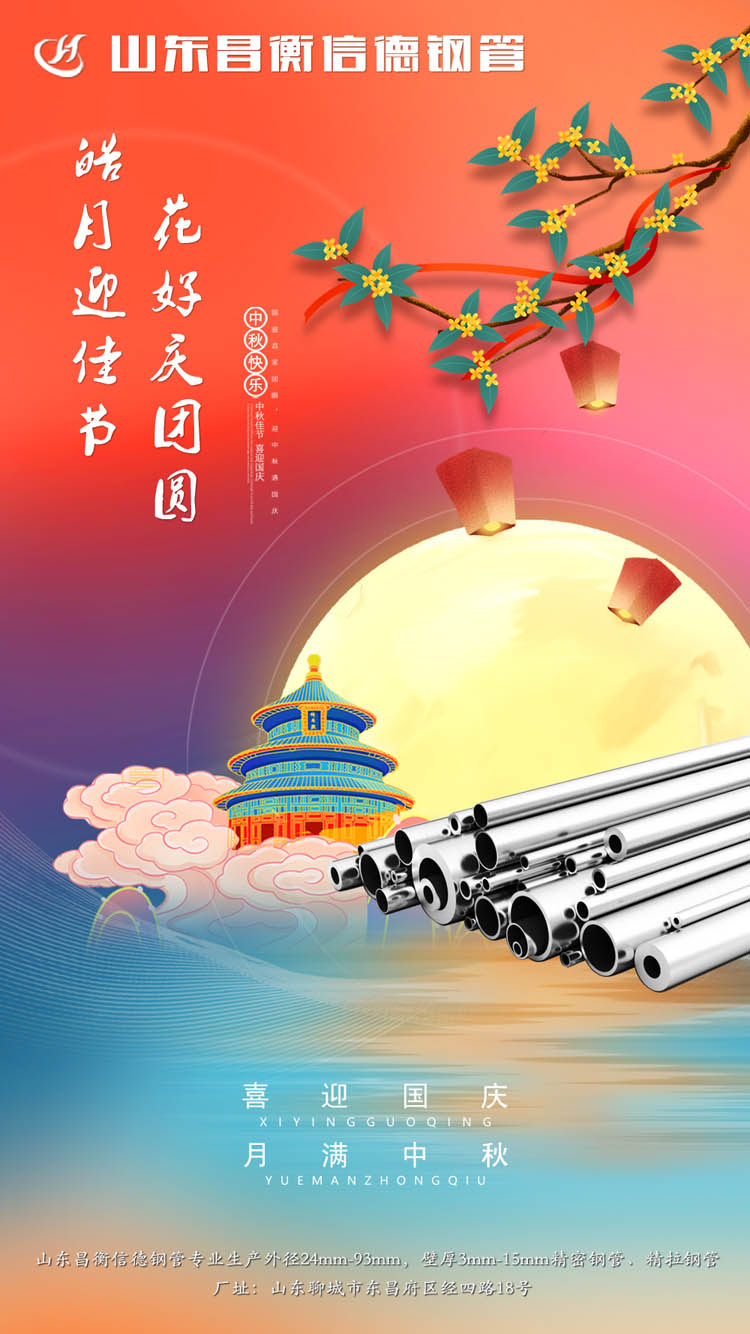 山东水蜜桃在线视频无码观看蜜桃二区视频在线恭祝中秋快乐！